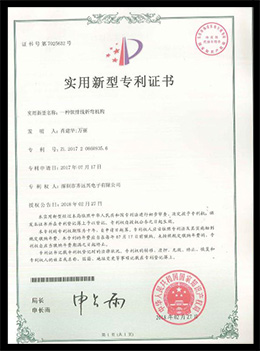一種軟排線折彎機構(gòu)